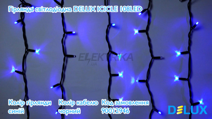 Гірлянда зовнішня DELUX ICICLE 108LED 2x1m 27 flash синій/чорний IP44 EN (90012946)