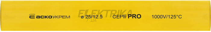 Термоусаджувальна трубка 25,0/12,5 шт. (1м) жовта серії PRO(A0150040576)