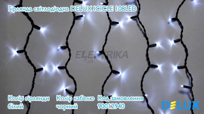 Гірлянда зовнішня DELUX ICICLE 108LED 2x1m 27 білий/чорний IP44 EN (90012940)