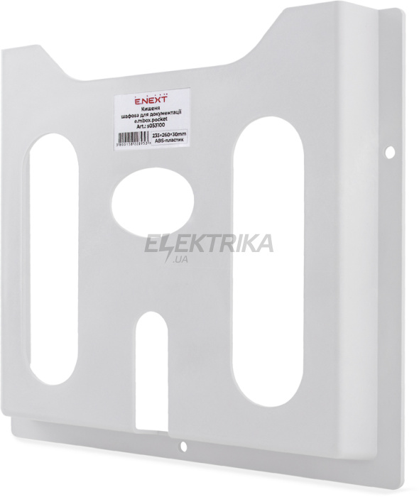 Кишеня шафова для документації e.mbox.pocket (s053100)