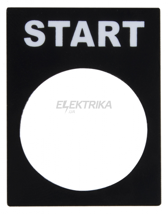 Табличка маркувальна START АСКО-УКРЕМ (A0140010068)
