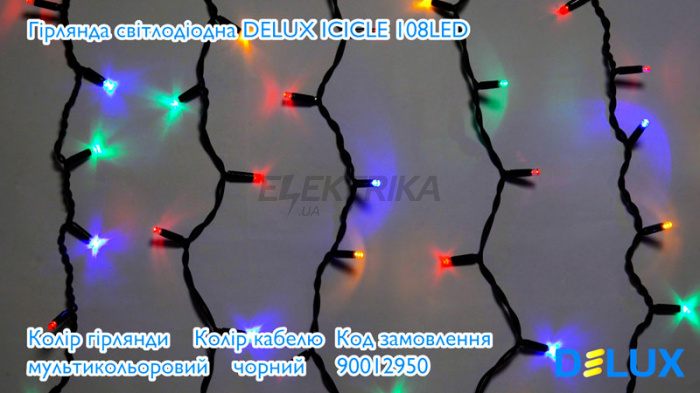 Гірлянда зовнішня DELUX ICICLE 108LED 2x1m 27 мульти/чорний IP44 EN (90012950)