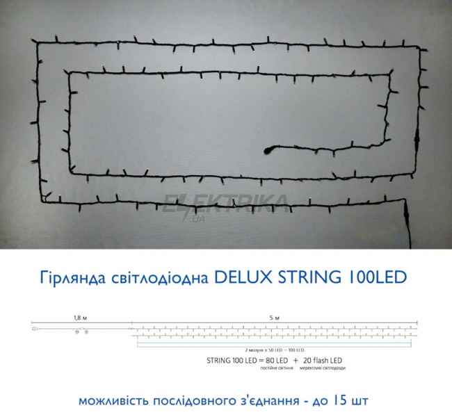 Гірлянда зовнішня DELUX STRING 100LED 10m (2*5m) мульти/чорний IP44 EN (90016603)