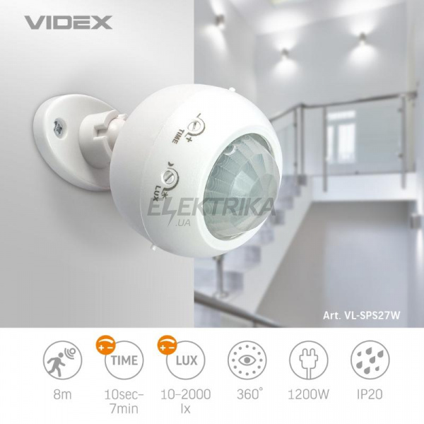 Датчик руху та освітлення VIDEX VL-SPS27W 1200W інфрачервоний (VL-SPS27W)