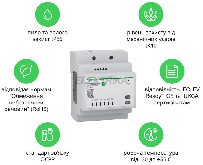 Контролер керування потужністю Schneider Charge 1ф до 50А (EVA4HPC1)