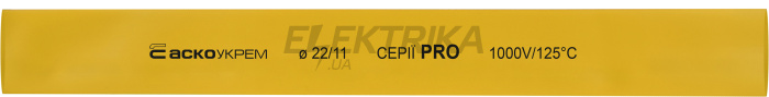 Термоусаджувальна трубка 22,0/11,0 шт. (1м) жовта серії PRO(A0150040570)