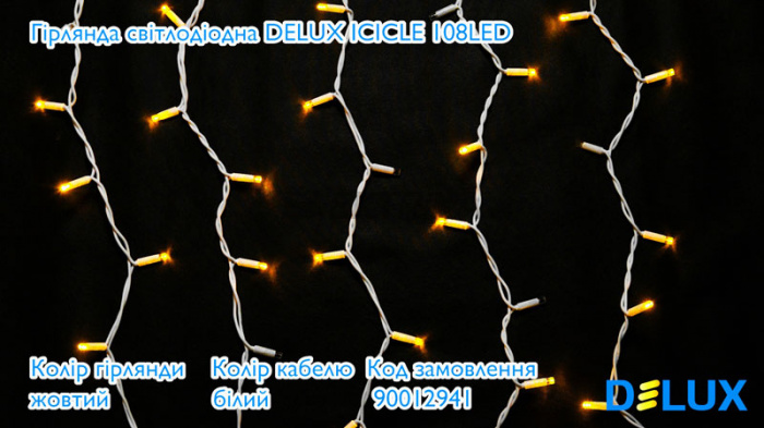 Гірлянда зовнішня DELUX ICICLE 108LED 2x1m 27 flash жовтий/білий IP44 EN (90012941)