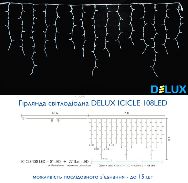 Гірлянда зовнішня DELUX ICICLE 108LED 2x1m 27 flash жовтий/білий IP44 EN (90012941)